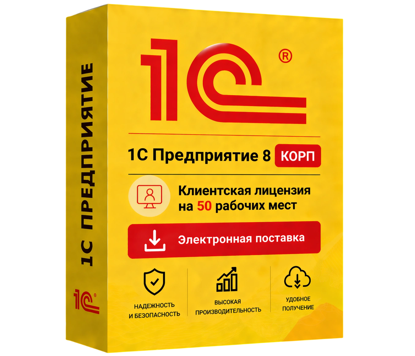 1С Предприятие 8 КОРП. Клиентская лицензия на 50 рабочих мест. Электронная поставка — официальная лицензия 1С с электронной поставкой и мгновенной активацией в Донецке